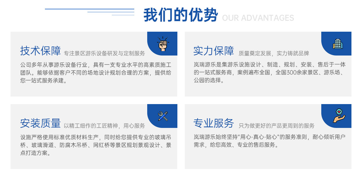 实力