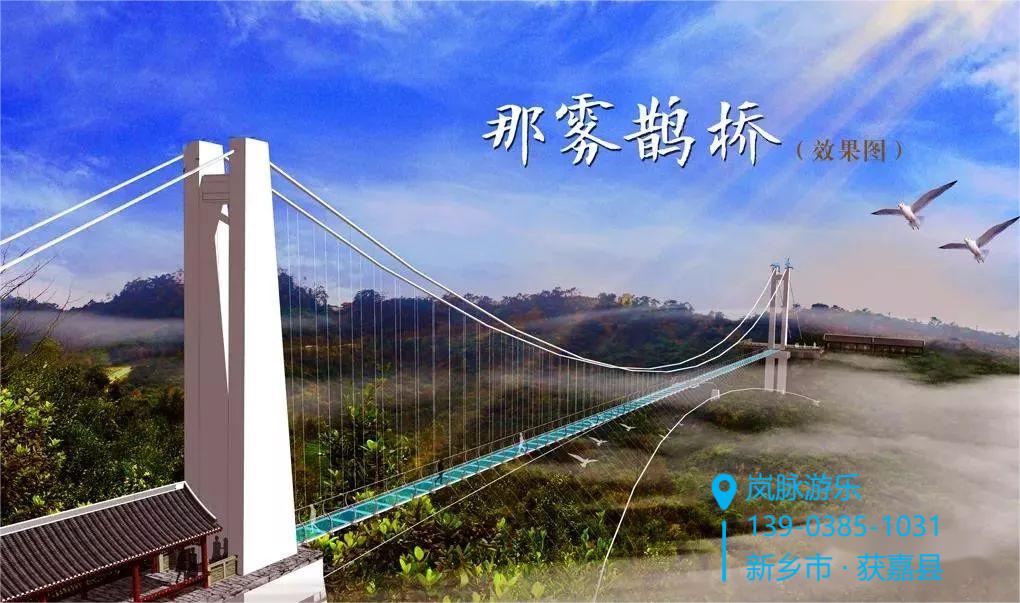 钦州雾山鹊桥01